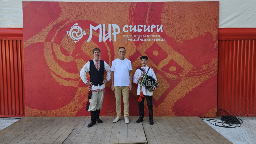 МИР СИБИРИ 2026
