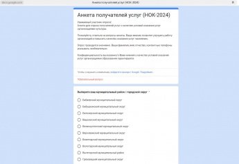Независимая оценка качества