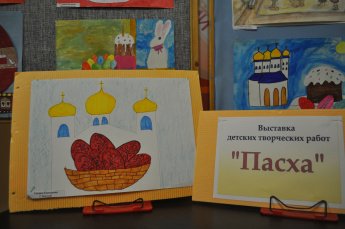Открытие выставки "ПАСХА"