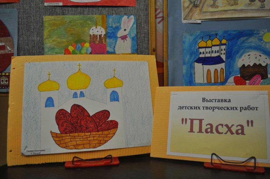 Открытие выставки "ПАСХА"